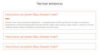Рабочий пример показа/скрытия блоков html