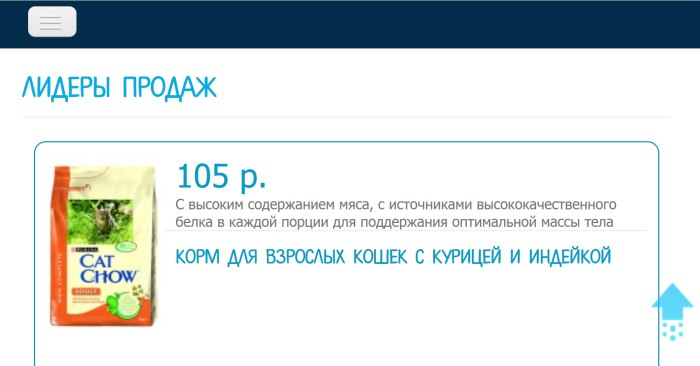 рис.2. Вид блоков на мобильном устройстве рис.2. Вид блоков на мобильном устройстве