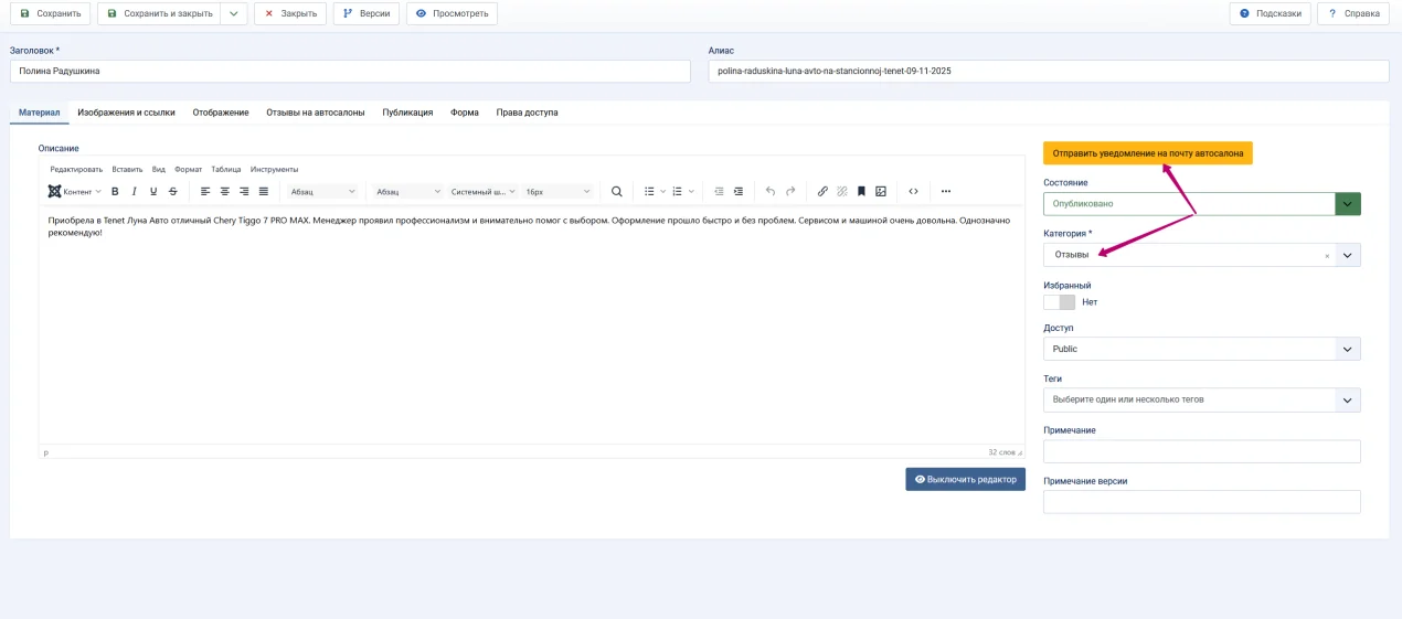 Отправка e-mail сообщения - 2