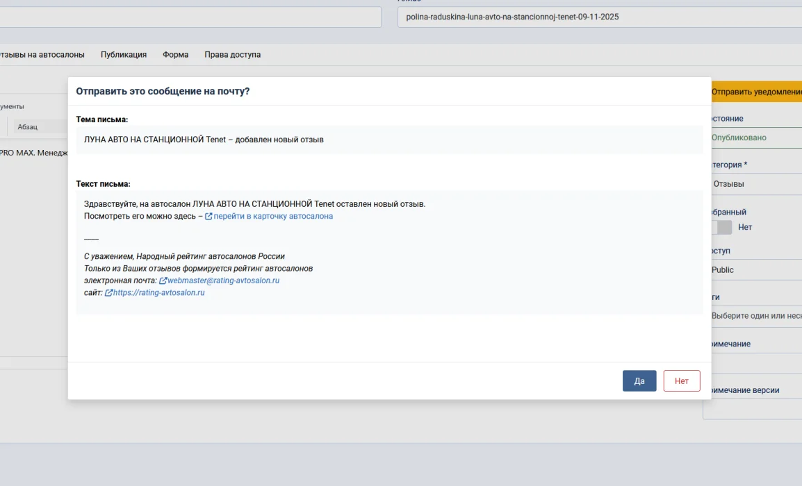 Отправка e-mail сообщения - 3